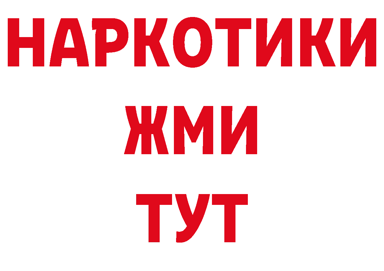 Марки NBOMe 1500мкг ТОР это мега Биробиджан