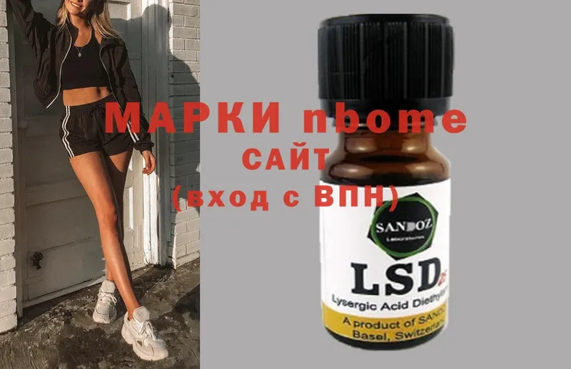 Марки 25I-NBOMe 1500мкг  Биробиджан 